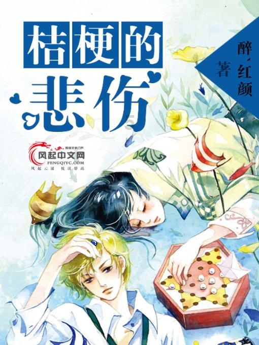 豪华酒店大逃生