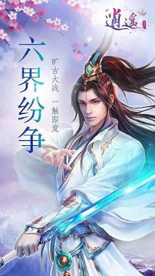 仙剑奇侠传6