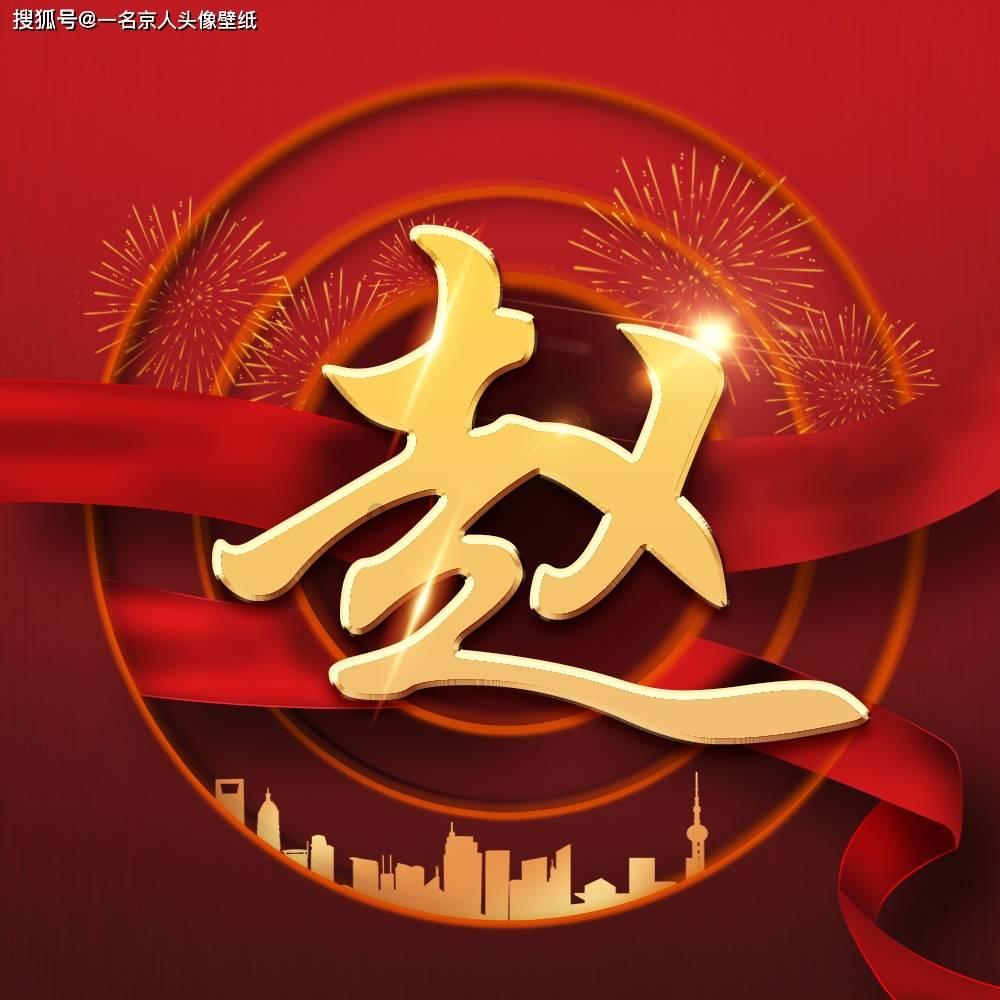轩辕剑龙舞云山