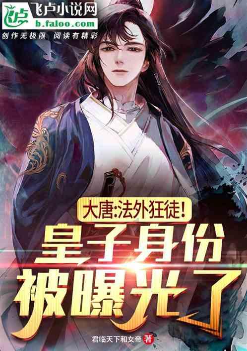 救援受困的火鸡