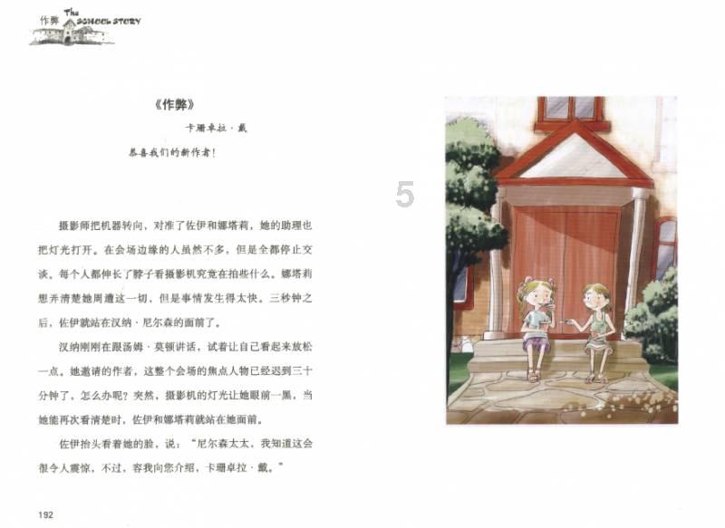 方块碰碰碰